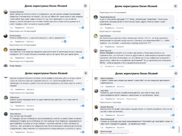 Коментарі до посту Оксена Лісового: скрін Фейсбук
