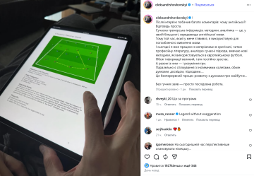 Публікація Олександра Шовковського