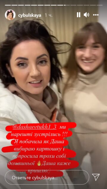 Оля Цибульская и Даша Евтух, instagram.com/cybulskaya