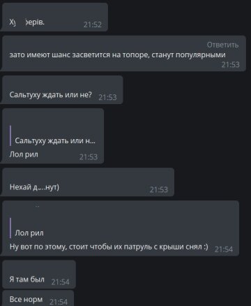 Комментарии к публикации канала Х**вый Харьков: Telegram