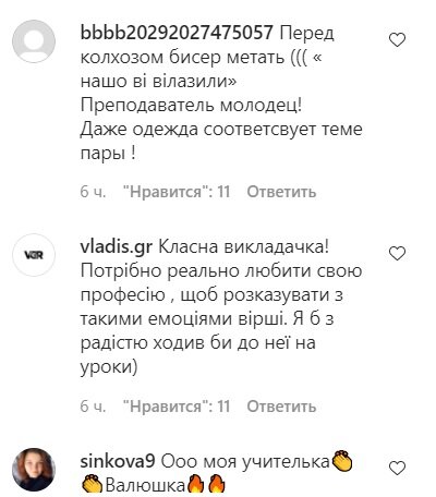 Коментарі до публікації rivne_1283: Instagram