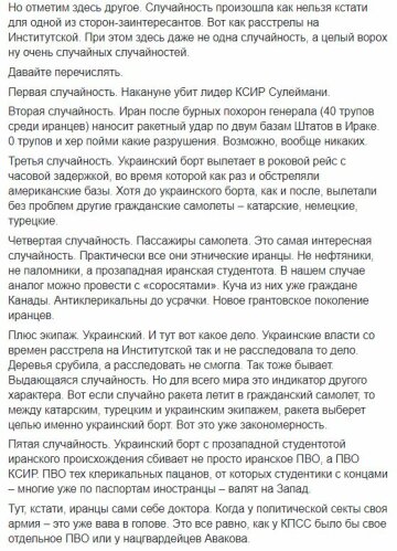 Публікація Ігоря Лєсева, Facebook