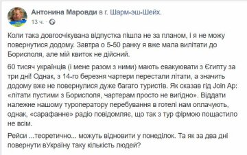 Публікація Антоніни Мавроді, Facebook