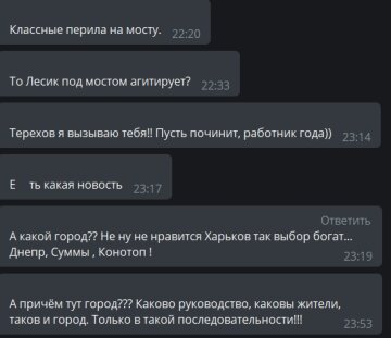 Комментарии к публикации канала Х**вый Харьков: Telegram