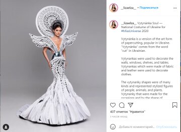Пост Елизаветы Ястремской в Instagram / скриншот