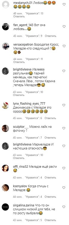 Комментарии, скриншот: Instagram (Ивлеева)