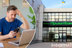 Мошенники оформили кредит на клиента ПриватБанка — суд