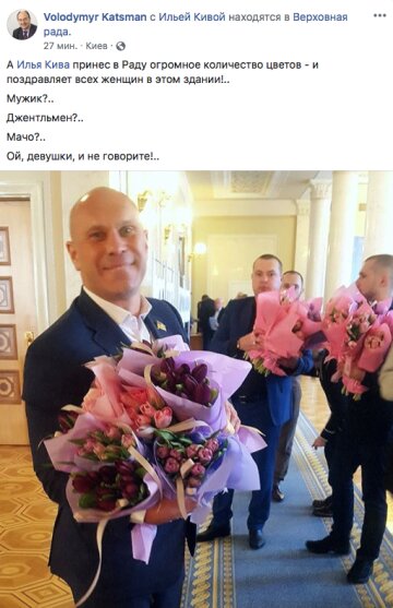 Кива пришел в Раду с цветами, скриншот: Facebook