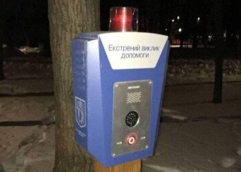 Екстрений виклик допомоги, фото: Facebook