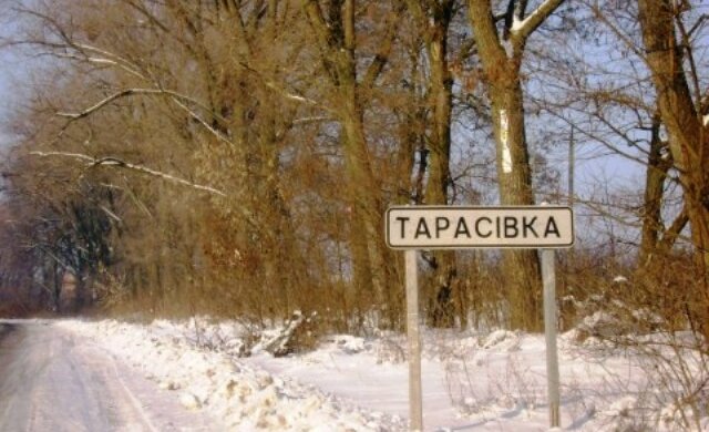 Село на Киевщине стало межгалактической станцией: "Входит в туманы Андромеды"