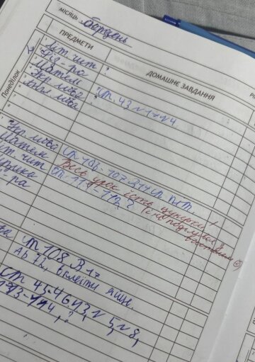 Страница дневника с забавным замечанием: фото Treads