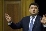 Уряд перевірить облгаз на дотримання законодавства