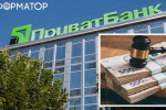 Суд зобов'язав ПриватБанк списати шахрайський кредит