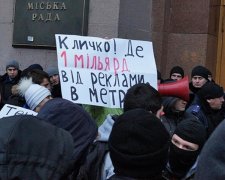 «Титушки», радикалы и босые ноги - под стенами КГГА прошел митинг