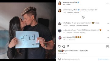 Скріншот з Instagram, Анна Трінчер