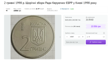 Цінна монета. Фото: скрін violity