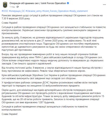Скріншот: facebook.com/pressjfo.news