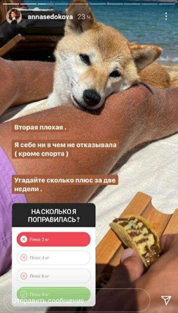 Скриншот stories