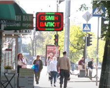 Обменник. Фото: скрин youtube