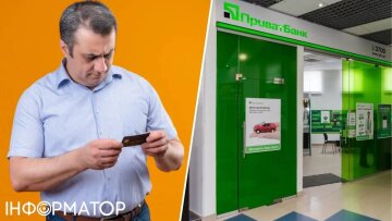 ПриватБанк картка депозит