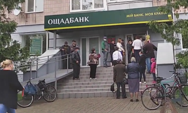 "Ощадбанк". Фото: скрін youtube