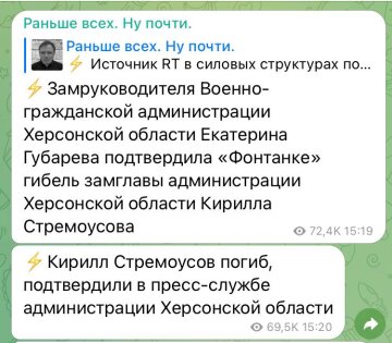 Кирило Стремоусов, скріншот: Telegram