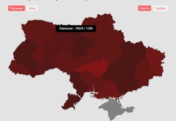 Коронавирус в Украине, скрин: my.ua/coronavirus