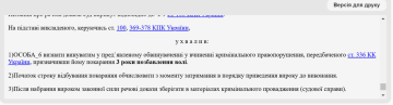 Рішення суду