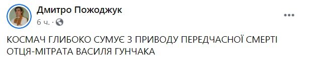 Un sacerdote murió en Prykarpattia – CONOZCA YUA