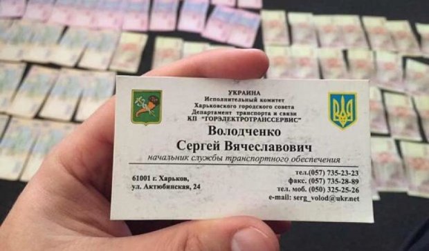 Харківського чиновника спіймали на хабарі у 250 тисяч гривень (фото)