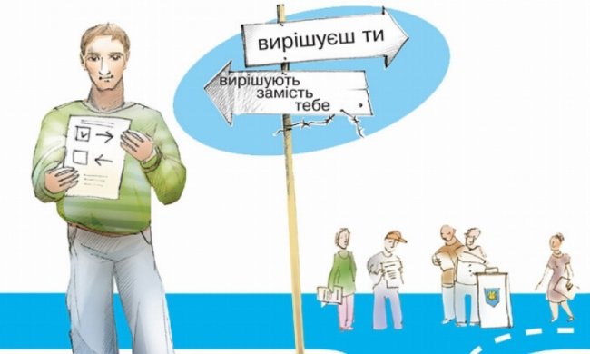 Украинцы смогут назначать референдумы без решения властей