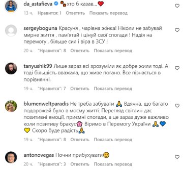 Коментарі до публікації, скріншот: Instagram