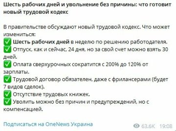 Скріншот з Telegram OneNews Україна