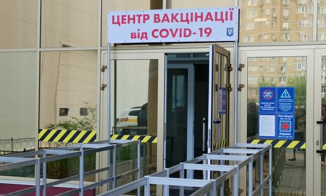 Центр вакцинації, скріншот: YouTube
