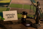 Верховний Суд України: оренда землі під час окупації