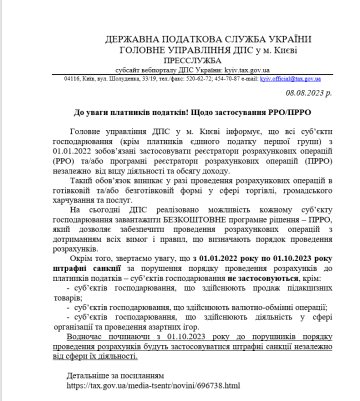 Штрафы для бизнеса. Фото: ГНС