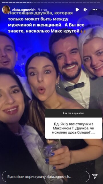 Злата Огнєвіч, фото з instagram