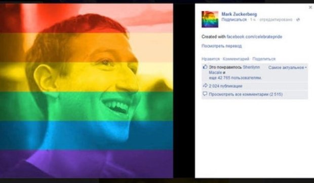 Відтепер у Facebook можна забарвити аватар у кольори веселки