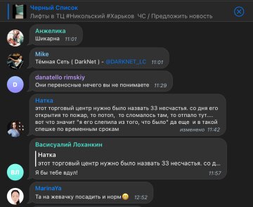 Скриншот комментариев, фото: Telegram