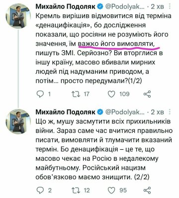 Твит Михаила Подоляка. Фото: Twitter