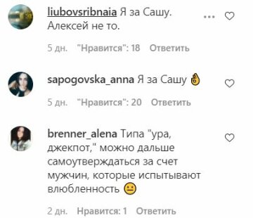 Комментарии к публикации, скриншот: Instagram