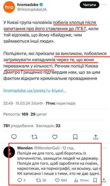 Публікація Hromadske, скріншот: Twitter