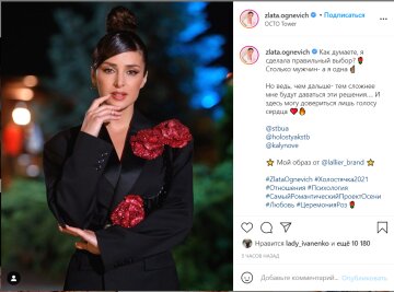 Пост Злати, скрін Instagram zlata.ognevich