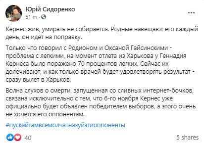 скріншот зі сторінки в Facebook