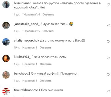 Комментарии на пост со страницы "peopletalk" в Instagram