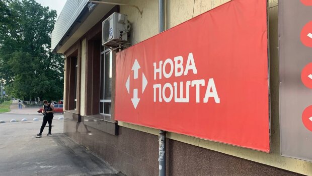 "Нова Пошта", фото: Знай.ua