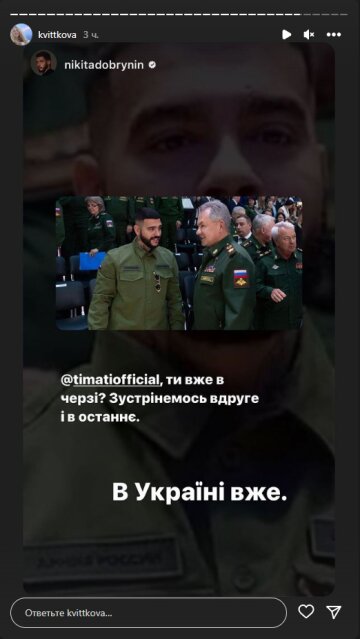 Даша Квіткова, скріншот: Instagram Stories