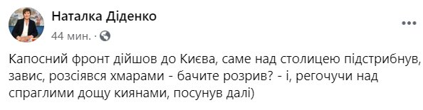 Скріншот повідомлення