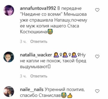 Коментарі до публікації, скріншот: Instagram