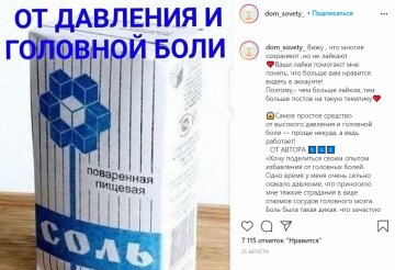 Публикация "Дом советы", скриншот: Instagram